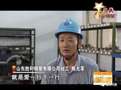 致敬最美勞動者！金牌工匠——熊兆軍