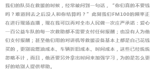 不忘初心，砥礪前行                        ——贊山東勝利鋼管有限公司愛心一百公益車隊(duì)隊(duì)員