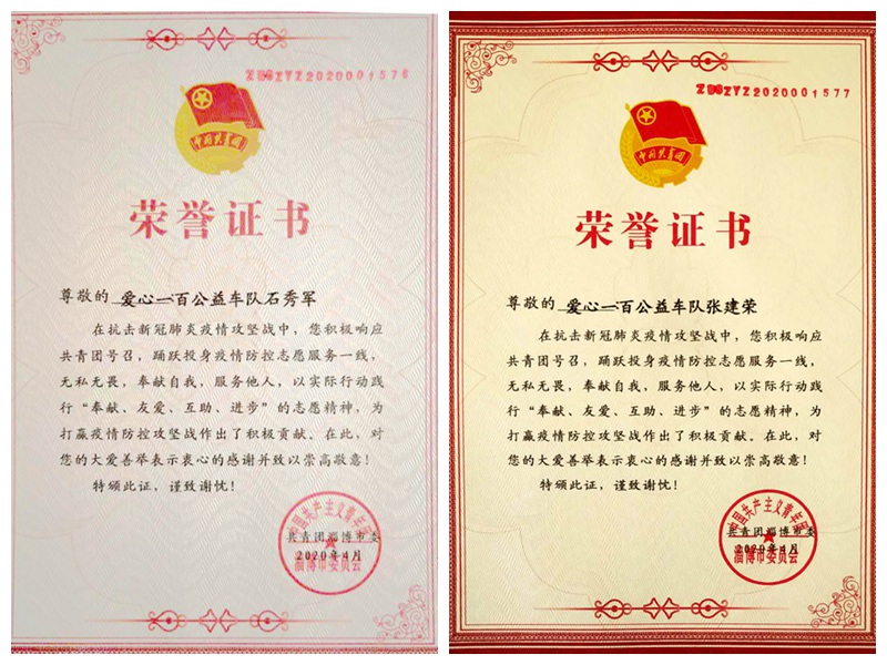 不忘初心，砥礪前行                        ——贊山東勝利鋼管有限公司愛心一百公益車隊(duì)隊(duì)員